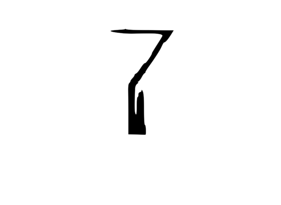 High Tek Grunge Mono Number 7