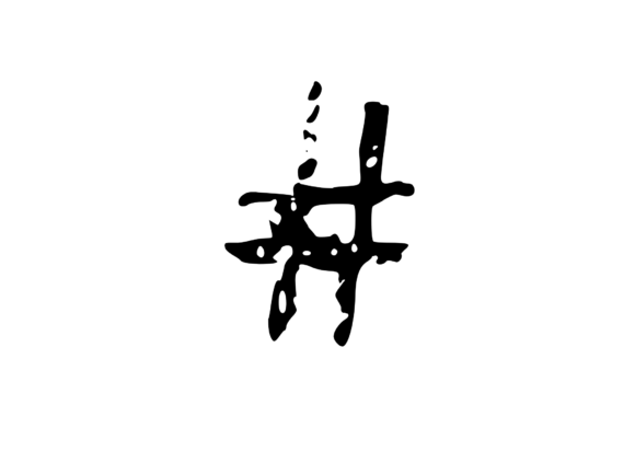 Scratched Mono Textured Hastag